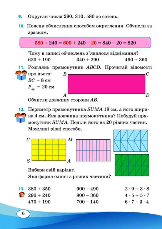 математика 3 клас підручник частина 2  заїка тарнавська  Уточнюйте  строки доставки (2-5 діб) Ціна (цена) 260.00грн. | придбати  купити (купить) математика 3 клас підручник частина 2  заїка тарнавська  Уточнюйте  строки доставки (2-5 діб) доставка по Украине, купить книгу, детские игрушки, компакт диски 5