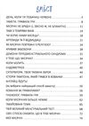 місячні...оце так пригода Ціна (цена) 134.40грн. | придбати  купити (купить) місячні...оце так пригода доставка по Украине, купить книгу, детские игрушки, компакт диски 2