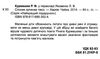 найкращий подарунок слоник зупинив таксі 9786176953524 Ціна (цена) 35.70грн. | придбати  купити (купить) найкращий подарунок слоник зупинив таксі 9786176953524 доставка по Украине, купить книгу, детские игрушки, компакт диски 1