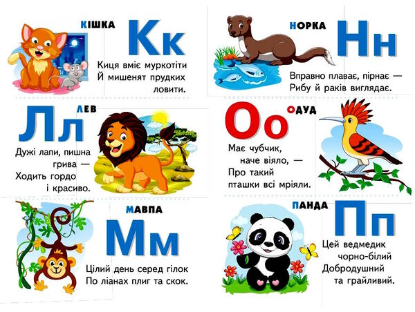 учимося з мамою абетка картонки формат А6 Ціна (цена) 19.50грн. | придбати  купити (купить) учимося з мамою абетка картонки формат А6 доставка по Украине, купить книгу, детские игрушки, компакт диски 2