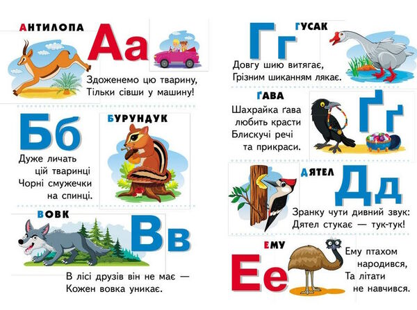 учимося з мамою абетка картонки формат А6 Ціна (цена) 19.50грн. | придбати  купити (купить) учимося з мамою абетка картонки формат А6 доставка по Украине, купить книгу, детские игрушки, компакт диски 1