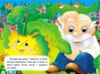Цікаві книжки з оченятами ріпка картонки формат А6 Ціна (цена) 30.02грн. | придбати купити (купить) Цікаві книжки з оченятами ріпка картонки формат А6 доставка по Украине, купить книгу, детские игрушки, компакт диски 1 Цікаві книжки з оченятами ріпка картонки формат А6 Ціна (цена) 30.02грн. | придбати купити (купить) Цікаві книжки з оченятами ріпка картонки формат А6 доставка по Украине, купить книгу, детские игрушки, компакт диски 1