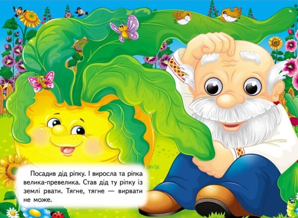 Цікаві книжки з оченятами ріпка картонки формат А6 Ціна (цена) 30.02грн. | придбати  купити (купить) Цікаві книжки з оченятами ріпка картонки формат А6 доставка по Украине, купить книгу, детские игрушки, компакт диски 1