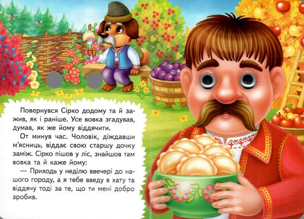 цікаві книжки з оченятами сірко картонк формат А6 9786178357030 Ціна (цена) 23.85грн. | придбати  купити (купить) цікаві книжки з оченятами сірко картонк формат А6 9786178357030 доставка по Украине, купить книгу, детские игрушки, компакт диски 1