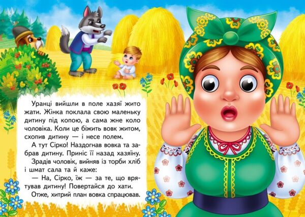 цікаві книжки з оченятами сірко картонка формат А6 Ціна (цена) 30.02грн. | придбати  купити (купить) цікаві книжки з оченятами сірко картонка формат А6 доставка по Украине, купить книгу, детские игрушки, компакт диски 1