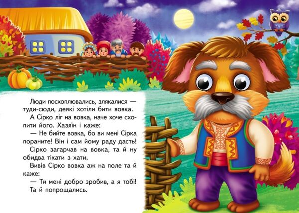 цікаві книжки з оченятами сірко картонка формат А6 Ціна (цена) 30.02грн. | придбати  купити (купить) цікаві книжки з оченятами сірко картонка формат А6 доставка по Украине, купить книгу, детские игрушки, компакт диски 3