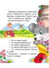 цікаві книжки з оченятами теремок картонки формат А6 Ціна (цена) 30.02грн. | придбати  купити (купить) цікаві книжки з оченятами теремок картонки формат А6 доставка по Украине, купить книгу, детские игрушки, компакт диски 3