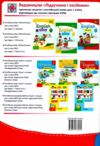 англійська мова 1 клас робочий зошит до дідручника Пухти Quick minds  Уточнюйте  строки доставки (2-5 діб) Ціна (цена) 80.00грн. | придбати  купити (купить) англійська мова 1 клас робочий зошит до дідручника Пухти Quick minds  Уточнюйте  строки доставки (2-5 діб) доставка по Украине, купить книгу, детские игрушки, компакт диски 4