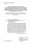 6 клас зошит з української мови навчальних досягнень Авраменко Талант Ціна (цена) 94.00грн. | придбати  купити (купить) 6 клас зошит з української мови навчальних досягнень Авраменко Талант доставка по Украине, купить книгу, детские игрушки, компакт диски 2 6 клас зошит з української мови навчальних досягнень Авраменко Талант Ціна (цена) 94.00грн. | придбати  купити (купить) 6 клас зошит з української мови навчальних досягнень Авраменко Талант доставка по Украине, купить книгу, детские игрушки, компакт диски 2