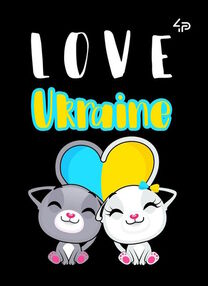 блокнот А5 40 аркушів патріотичні коти люблю україну