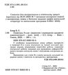 геометрія 9 клас вправи самостійні роботи тематичні контрольні роботи експрес-контроль Істер  Уточнюйте  строки доставки Ціна (цена) 169.99грн. | придбати  купити (купить) геометрія 9 клас вправи самостійні роботи тематичні контрольні роботи експрес-контроль Істер  Уточнюйте  строки доставки доставка по Украине, купить книгу, детские игрушки, компакт диски 1