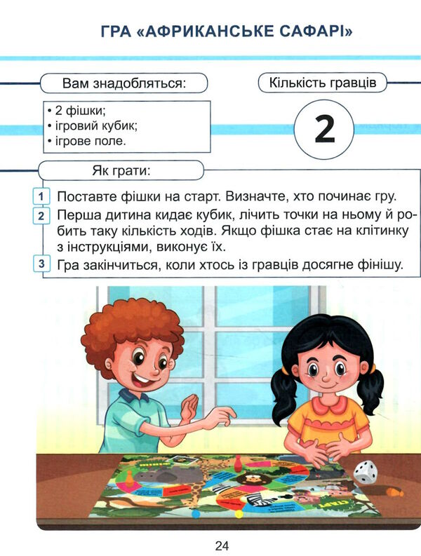 математика 1 клас навчальний посібник у 3-х частинах частина 1  НУШ_2 Ціна (цена) 163.93грн. | придбати  купити (купить) математика 1 клас навчальний посібник у 3-х частинах частина 1  НУШ_2 доставка по Украине, купить книгу, детские игрушки, компакт диски 3
