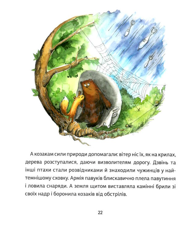 оммм дух ірпінського лісу Ціна (цена) 239.00грн. | придбати  купити (купить) оммм дух ірпінського лісу доставка по Украине, купить книгу, детские игрушки, компакт диски 2