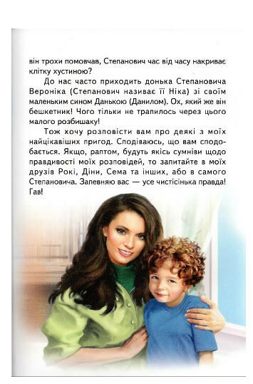 читаю сам пригоди шерлока Ціна (цена) 101.50грн. | придбати  купити (купить) читаю сам пригоди шерлока доставка по Украине, купить книгу, детские игрушки, компакт диски 5