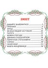читаю сам пригоди шерлока Ціна (цена) 101.50грн. | придбати  купити (купить) читаю сам пригоди шерлока доставка по Украине, купить книгу, детские игрушки, компакт диски 2