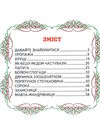 читаю сам пригоди шерлока Ціна (цена) 99.50грн. | придбати  купити (купить) читаю сам пригоди шерлока доставка по Украине, купить книгу, детские игрушки, компакт диски 2