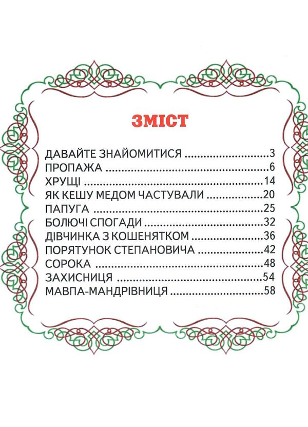 читаю сам пригоди шерлока Ціна (цена) 99.50грн. | придбати  купити (купить) читаю сам пригоди шерлока доставка по Украине, купить книгу, детские игрушки, компакт диски 2