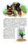 читаю сам пригоди шерлока Ціна (цена) 101.50грн. | придбати  купити (купить) читаю сам пригоди шерлока доставка по Украине, купить книгу, детские игрушки, компакт диски 4