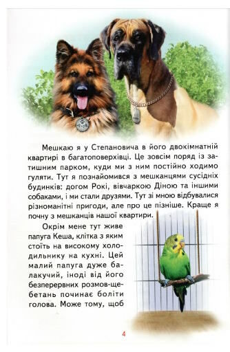 читаю сам пригоди шерлока Ціна (цена) 101.50грн. | придбати  купити (купить) читаю сам пригоди шерлока доставка по Украине, купить книгу, детские игрушки, компакт диски 4