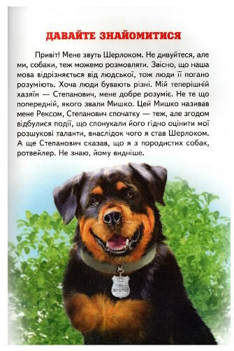 читаю сам пригоди шерлока Ціна (цена) 101.50грн. | придбати  купити (купить) читаю сам пригоди шерлока доставка по Украине, купить книгу, детские игрушки, компакт диски 3