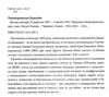 воєнні спогади 22 вересня 1939 - 5 квітня 1945 Ціна (цена) 302.40грн. | придбати  купити (купить) воєнні спогади 22 вересня 1939 - 5 квітня 1945 доставка по Украине, купить книгу, детские игрушки, компакт диски 2