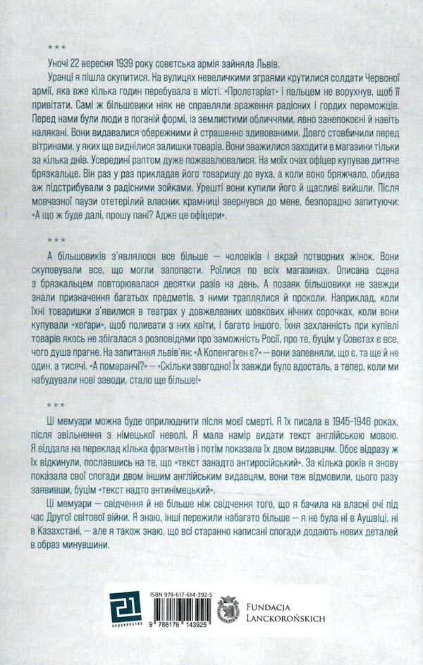 воєнні спогади 22 вересня 1939 - 5 квітня 1945 Ціна (цена) 302.40грн. | придбати  купити (купить) воєнні спогади 22 вересня 1939 - 5 квітня 1945 доставка по Украине, купить книгу, детские игрушки, компакт диски 6