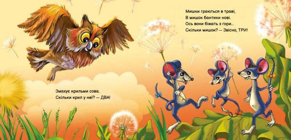 вчимося разом кошеня мурчик Ціна (цена) 155.40грн. | придбати  купити (купить) вчимося разом кошеня мурчик доставка по Украине, купить книгу, детские игрушки, компакт диски 2