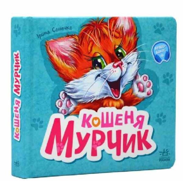 вчимося разом кошеня мурчик Ціна (цена) 171.90грн. | придбати  купити (купить) вчимося разом кошеня мурчик доставка по Украине, купить книгу, детские игрушки, компакт диски 0 вчимося разом кошеня мурчик Ціна (цена) 171.90грн. | придбати  купити (купить) вчимося разом кошеня мурчик доставка по Украине, купить книгу, детские игрушки, компакт диски 0