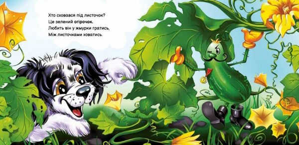 вчимося разом моє любе цуценя Ціна (цена) 180.10грн. | придбати  купити (купить) вчимося разом моє любе цуценя доставка по Украине, купить книгу, детские игрушки, компакт диски 2