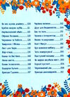 казки по складах Ціна (цена) 265.40грн. | придбати  купити (купить) казки по складах доставка по Украине, купить книгу, детские игрушки, компакт диски 3