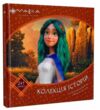 мавка колекція історій збірка 2 Ціна (цена) 206.30грн. | придбати  купити (купить) мавка колекція історій збірка 2 доставка по Украине, купить книгу, детские игрушки, компакт диски 0