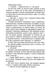 пісня меча саксонські хроніки книга 4 9786170980854 Ціна (цена) 331.80грн. | придбати  купити (купить) пісня меча саксонські хроніки книга 4 9786170980854 доставка по Украине, купить книгу, детские игрушки, компакт диски 3