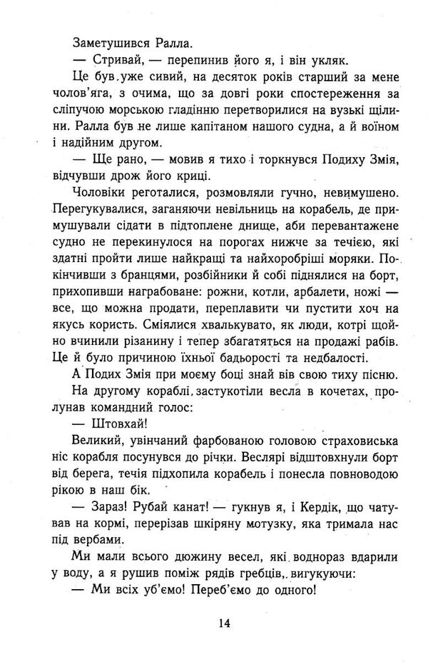 пісня меча саксонські хроніки книга 4 9786170980854 Ціна (цена) 331.80грн. | придбати  купити (купить) пісня меча саксонські хроніки книга 4 9786170980854 доставка по Украине, купить книгу, детские игрушки, компакт диски 3
