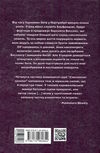пісня меча саксонські хроніки книга 4 9786170980854 Ціна (цена) 331.80грн. | придбати  купити (купить) пісня меча саксонські хроніки книга 4 9786170980854 доставка по Украине, купить книгу, детские игрушки, компакт диски 4