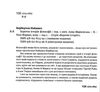 коротка історія філософії Ціна (цена) 308.10грн. | придбати  купити (купить) коротка історія філософії доставка по Украине, купить книгу, детские игрушки, компакт диски 1