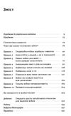 нові правила війни перемога в епоху тривалого хаосу Ціна (цена) 340.25грн. | придбати  купити (купить) нові правила війни перемога в епоху тривалого хаосу доставка по Украине, купить книгу, детские игрушки, компакт диски 2