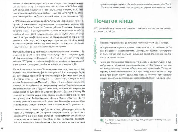 навігатор з історії України повоєнний СРСР Ціна (цена) 293.00грн. | придбати  купити (купить) навігатор з історії України повоєнний СРСР доставка по Украине, купить книгу, детские игрушки, компакт диски 4