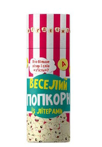 веселий попкорн із літерами  тубус