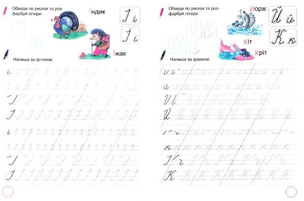 прописи пишемо з матусею Ціна (цена) 10.50грн. | придбати  купити (купить) прописи пишемо з матусею доставка по Украине, купить книгу, детские игрушки, компакт диски 1