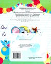 прописи пишемо з матусею Ціна (цена) 10.50грн. | придбати  купити (купить) прописи пишемо з матусею доставка по Украине, купить книгу, детские игрушки, компакт диски 2