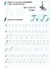 прописи пишемо з матусею 32 наліпки Ціна (цена) 17.40грн. | придбати  купити (купить) прописи пишемо з матусею 32 наліпки доставка по Украине, купить книгу, детские игрушки, компакт диски 1