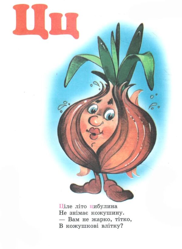читаємо по складам абетки Ціна (цена) 78.10грн. | придбати  купити (купить) читаємо по складам абетки доставка по Украине, купить книгу, детские игрушки, компакт диски 3