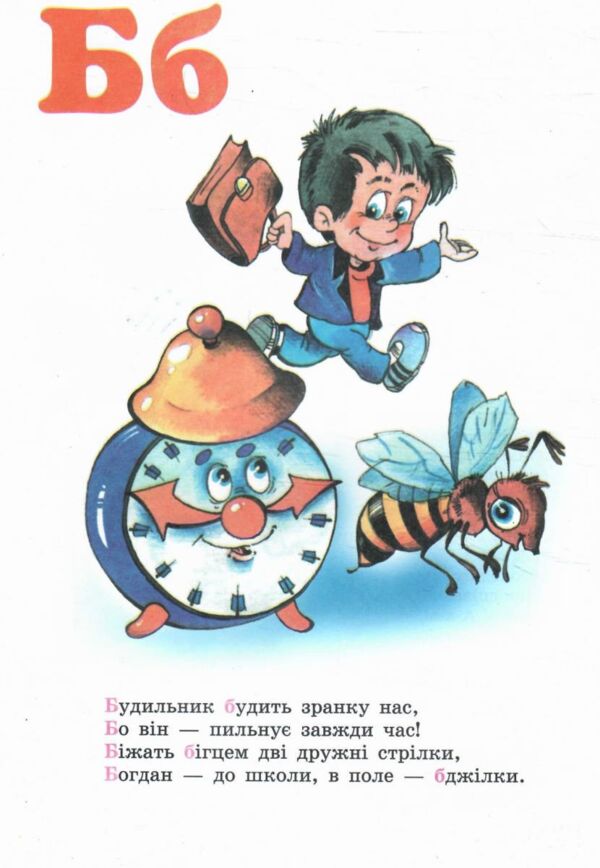 читаємо по складам абетки Ціна (цена) 78.10грн. | придбати  купити (купить) читаємо по складам абетки доставка по Украине, купить книгу, детские игрушки, компакт диски 1