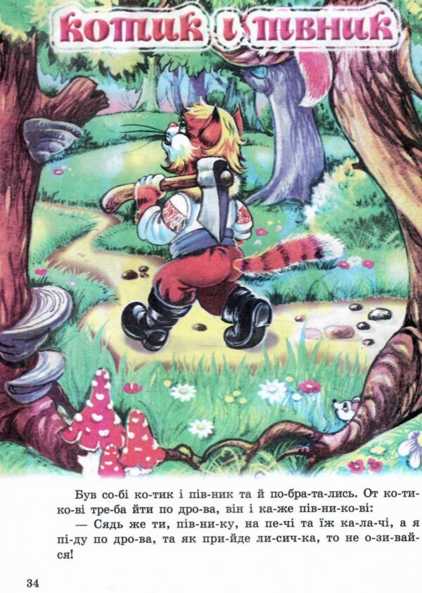 читаємо по складам колобок Ціна (цена) 78.10грн. | придбати  купити (купить) читаємо по складам колобок доставка по Украине, купить книгу, детские игрушки, компакт диски 4