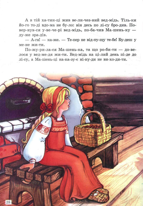 читаємо по складам три ведмеді Ціна (цена) 63.30грн. | придбати  купити (купить) читаємо по складам три ведмеді доставка по Украине, купить книгу, детские игрушки, компакт диски 2