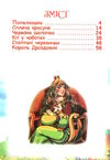 читаємо по складам червона шапочка Ціна (цена) 70.00грн. | придбати  купити (купить) читаємо по складам червона шапочка доставка по Украине, купить книгу, детские игрушки, компакт диски 1