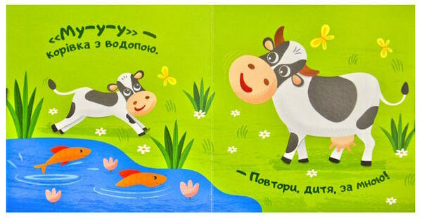 а ти можеш? говорити як... книга    (книжка-картонка)  Уточнюйте  строки доставки (2-5 діб) Ціна (цена) 45.60грн. | придбати  купити (купить) а ти можеш? говорити як... книга    (книжка-картонка)  Уточнюйте  строки доставки (2-5 діб) доставка по Украине, купить книгу, детские игрушки, компакт диски 1