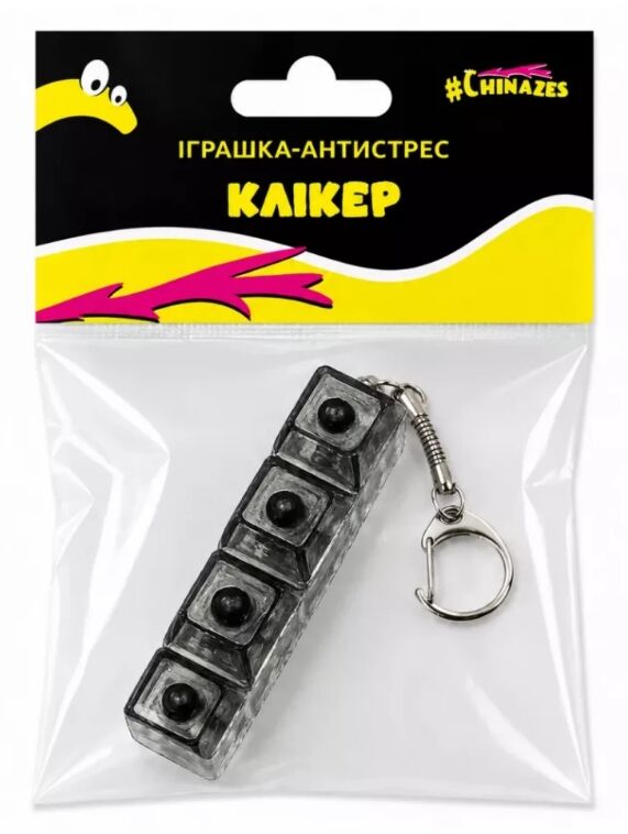Антистрес брелок-клікер 26110G Ціна (цена) 130.00грн. | придбати  купити (купить) Антистрес брелок-клікер 26110G доставка по Украине, купить книгу, детские игрушки, компакт диски 3