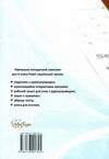 карпюк 6 клас  тести Kids Online Ціна (цена) 81.00грн. | придбати  купити (купить) карпюк 6 клас  тести Kids Online доставка по Украине, купить книгу, детские игрушки, компакт диски 4