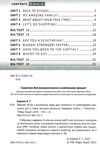 карпюк 6 клас  тести Kids Online Ціна (цена) 81.00грн. | придбати  купити (купить) карпюк 6 клас  тести Kids Online доставка по Украине, купить книгу, детские игрушки, компакт диски 1